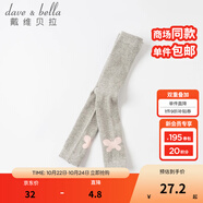 戴維貝拉（DAVE＆BELLA）洋氣女童連褲襪兒童打底襪女寶寶秋裝嬰幼兒褲襪春秋 灰色【DB17665】 2-3歲 100cm（建議身高90-100cm）