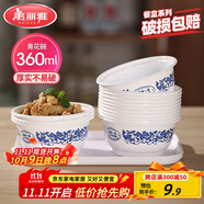 美麗雅 一次性小碗360ml*20只 青花塑料餐盒食品級湯圓米飯冰粉碗不帶蓋