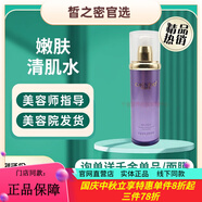 千金宜養(yǎng)精粹水精華液乳液面霜面/膜多肽修護精純液 嫩膚清肌水  原透亮清肌 100ml