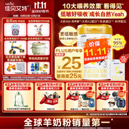 佳貝艾特（Kabrita）悅白嬰幼兒配方羊奶粉 3段(1-3歲)806g 天然A2蛋白