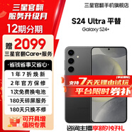 三星【官方直供】Galaxy S24+ Al智享生活辦公 智能修圖  2K全視屏 5G AI手機(jī) 水墨黑 12GB+512GB 準(zhǔn)新 7天機(jī) 無(wú)免息直降