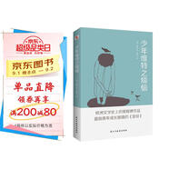 少年維特之煩惱（拿破侖讀過7遍，沒讀過《少年維特之煩惱》的青年，是不足以談成長的。 ） 小說