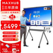 maxhub會(huì )議平板新銳版55-65-75英寸觸摸一體機視頻會(huì )議 新銳版55英寸+時(shí)尚支架+無(wú)線(xiàn)傳屏+智能筆