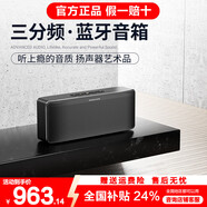 寶格聲（BOGASING） S8Pro Max德國三分頻無線藍(lán)牙音箱高音質(zhì)立體之聲家用客廳大功率大音量影院級(jí)重低音炮音響 寶石黑【七核發(fā)聲-100W大功率】 官方標(biāo)配 音箱+充電線+音頻線
