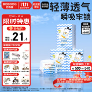 巴布豆（BOBDOG）小波浪拉拉褲XXXXL碼54片(18KG以上)尿不濕【品牌直供 安心品質(zhì)】