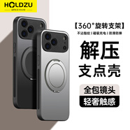 HOLDZU【解壓版】支點(diǎn)殼適用蘋(píng)果17promax手機殼iPhone17ProMax保護套全包防摔磨砂高級感支架款-星河銀