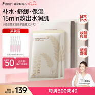 袋鼠媽媽孕婦護膚品面膜小麥胚芽補水保濕滋潤面膜40片