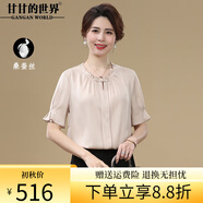 甘甘的世界真絲短袖襯衫中年女上衣2025夏裝40歲50甘夫人桑蠶絲小衫 米色 L 適合100-115斤