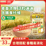 爺爺?shù)霓r(nóng)場(chǎng)有機(jī)胚芽米燕麥粥米445g大米伴侶粥米搭檔五谷雜糧粗糧粥飯