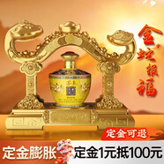 茅臺（MOUTAI）茅臺集團(tuán) 飛天仙女茅鄉(xiāng) 金蛇報福 蛇年紀(jì)念 53度醬香型白酒 500ml