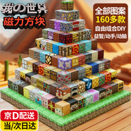 乖明星我的世界磁力方塊磁吸積木拼裝兒童玩具男女孩3-10歲寶寶生日禮物