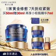 雅詩(shī)蘭黛智妍夜膠原晚霜50ml淡紋面霜護膚品套裝化妝品禮盒生日禮物送老婆