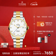 梅花（Titoni）瑞士手表男士機械表空中霸王系列間金鋼帶83743-SY-582送男友禮物