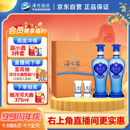 洋河海之藍(lán) 52度 480ml*2瓶 禮盒裝 綿柔濃香型白酒 