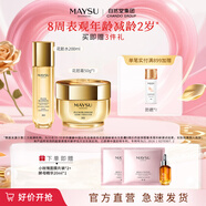 美素【七夕禮物】花胚御齡抗皺緊實(shí)套裝太空護(hù)膚過節(jié)女朋友禮物送禮 花胚水+太空霜