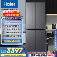 海爾（Haier）小紅花套系418升594mm專(zhuān)業(yè)超薄零嵌十字T型家用電冰箱一級能效BCD-418WGHTDB9S9U1家電國家補貼20%