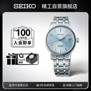 精工（SEIKO） Presage領(lǐng)航系列雞尾酒靈感機(jī)械女士腕表 SRP841J1 七夕送禮