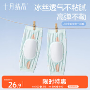 十月結(jié)晶嬰兒冰袖枕透氣吸汗云片枕冰絲手臂墊【2條裝】西瓜冰冰
