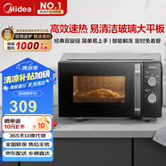 美的（Midea）微波爐經(jīng)典升級款M2A 家用小型20升平板式易清潔快捷雙旋鈕高效速熱殺菌除味以舊換新