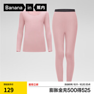 蕉內(nèi)小熱皮301+兒童保暖內(nèi)衣套裝男女童保暖抗菌大童寶寶秋衣秋褲秋冬 藕粉 150
