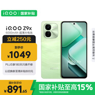 vivoiQOO Z9x【國家補貼】8GB+256GB 風羽青 6000mAh 電池 4nm第一代驍龍 6 磐石緩震架構 電競手機