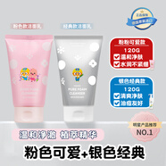 啵樂(lè )樂(lè )（Pororo）韓國兒童洗面奶女孩兒童洗臉專(zhuān)用青少年溫和潔凈泡沫潔面乳 明星洗面奶推薦【經(jīng)典銀+可愛(ài)粉】 韓國原裝