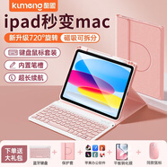 酷盟ipad鍵盤(pán)鼠標套裝ipad11妙控鍵盤(pán)air7鍵盤(pán)保護套一體pro/air6/5/4第7/8/9/10代平板保護殼藍牙鍵盤(pán) 【少女粉】七彩背光鍵盤(pán)+保護套+鼠標 ipad pro【11英寸】20