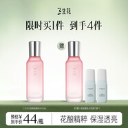 三生花百雀羚沁潤(rùn)煥顏補(bǔ)水保濕精粹水乳 護(hù)膚品化妝品送禮物 沁潤(rùn)煥顏精粹水100ML
