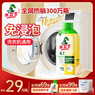水衛(wèi)士洗衣機(jī)清洗劑270g滾筒波輪洗衣機(jī)清潔劑免浸泡除垢除菌去異味防霉 洗衣機(jī)清潔液270g*1【6合1】