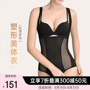 歐迪芬塑身衣女士連體衣收腹美體束腰提臀修身隱形連體衣輕薄XE3305