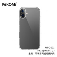 WEKOME軍事防摔耐刮手機保護殼適用蘋(píng)果17pro MAX保護TPU全包殼16 iphone16plus 6.1寸