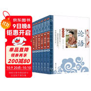 千字文+弟子規(guī)+三字經(jīng)+成語(yǔ)故事+唐詩(shī)三百首+論語(yǔ)+百家姓（7冊(cè)）注音彩圖版 影響孩子一生的國(guó)學(xué)啟蒙經(jīng)典一二三年級(jí)兒童文學(xué)小學(xué)生課外閱讀必讀名著