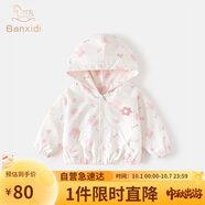 班喜迪女童外套春秋款2025新款兒童秋裝連帽上衣寶寶洋氣秋季夾克小童裝