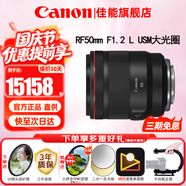 佳能（Canon）RF全畫幅微單鏡頭 定焦鏡頭 適R50 V R7 R8 RP R6二代 R5 R10 R3 R100微單相機(jī) RF 50mm F1.2 L USM大光圈定焦 套餐一【UV鏡+星光鏡+