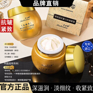 菲詩(shī)小鋪（THE FACE SHOP）金繃帶玻色因抗皺面霜煥顏抗皺緊致貴婦膏保濕保濕滋潤淡紋抗衰 100g