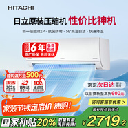 日立（HITACHI）白熊君DE1匹新1級能效10-17㎡制冷面積變頻冷暖空調(diào)掛機空調(diào)扇國家補貼原裝壓縮機RAK/C-DE09PHCPC