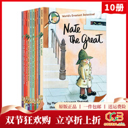 套裝一 英文原版 Nate The Great 大偵探內特 1-10冊 汪培珽書(shū)單 兒童課外讀物 橋梁章節書(shū) 有音頻 綠山墻
