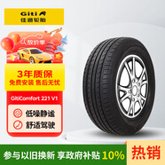 佳通輪胎(Giti)汽車輪胎205/55R16 94V  221v1 適配速騰/寶來/朗逸