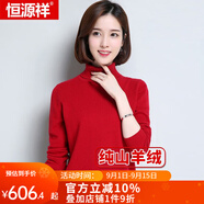 恒源祥羊絨衫女士多領(lǐng)型秋冬款純色純山羊絨套頭衫保暖毛衣修身打底衫 016006大紅 M 160/84A