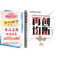 宏觀(guān)經(jīng)濟周期與資本市場(chǎng)研究.再創(chuàng  )均衡 經(jīng)濟學(xué)理論書(shū)籍