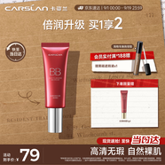 卡姿蘭（Carslan）絲滑無(wú)瑕BB霜倍潤版隔離控油遮瑕保濕持久01#亮膚色47g七夕禮物女