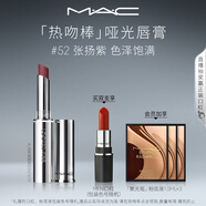 M.A.C魅可熱吻棒mac口紅小銀管啞光持色不沾杯#52張揚紫 效期26/5