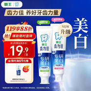 獅王（Lion）齒力佳水潤煥白牙膏多汁西柚+綠野檸檬120g*2護齦美白