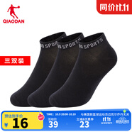 喬丹QIAODAN三雙裝丨襪子男襪短襪透氣跑步運(yùn)動(dòng)休閑襪 黑色 均碼【三雙裝】