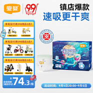 宜嬰新夢(mèng)想家全包臀嬰兒小內褲XL72超薄拉拉褲【品牌直供 安心品質(zhì)】