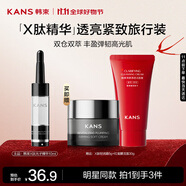 韓束X肽光子雙萃精華液10ml抗皺緊致淡紋提亮護(hù)膚品旅行裝小樣