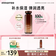 悅詩(shī)風(fēng)吟（Innisfree）紅茶爽膚水160ml煙酰胺緊致修護煥活保濕柔膚水七夕情人節禮物