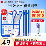 麗得姿韓國進(jìn)口氨基酸春秋深層補水保濕面膜  均勻膚色收縮毛孔男女禮物 【新版囤貨劃算】升級版一代面膜3盒（共18片）