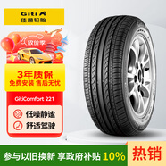 佳通輪胎(Giti)輪胎195/65R15 91V  221 適配 卡羅拉/科沃茲/寶來/朗逸