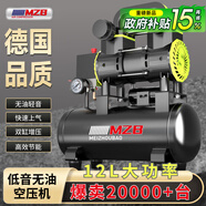Mzb美洲豹無(wú)油輕音220v空壓機工業(yè)級空氣壓縮機木工氣泵壓縮機1100w 1100w-12L